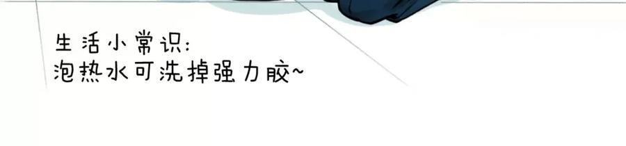 《少年纪事》第1话 我的春天 第20页