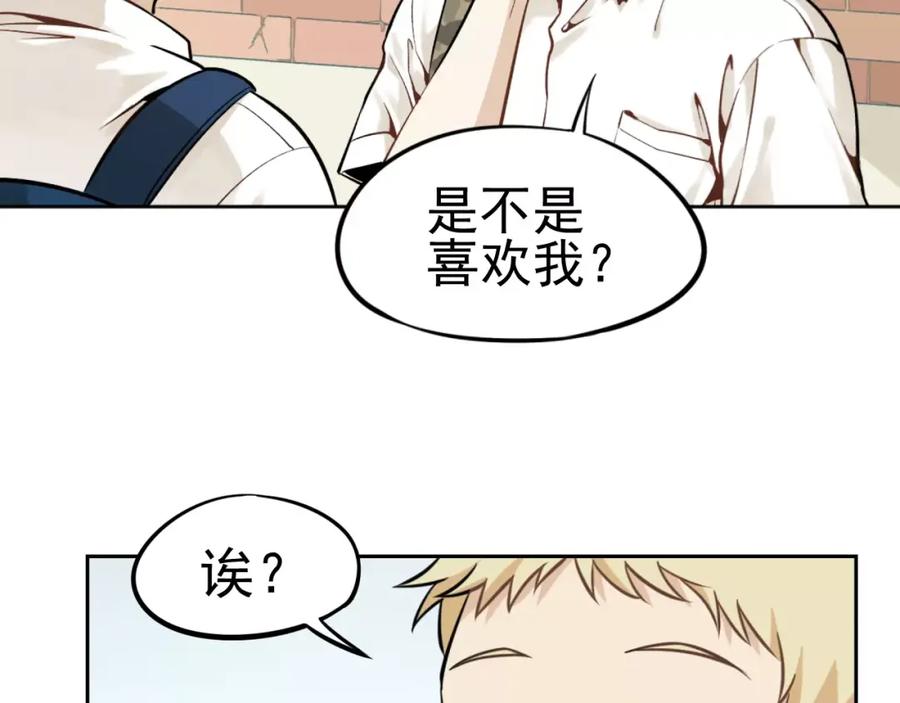 《少年纪事》第1话 我的春天 第3页