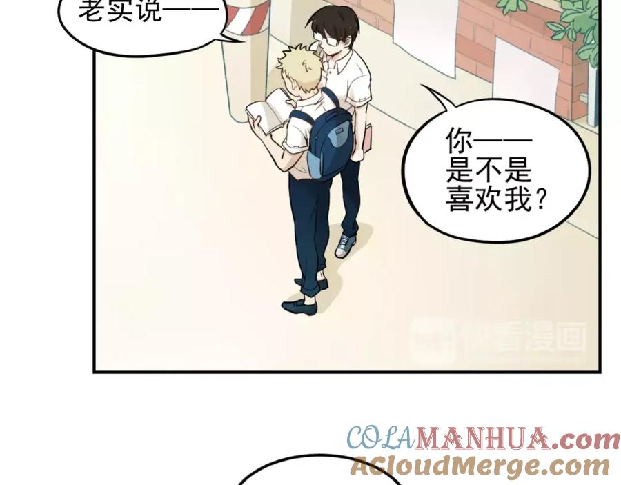 《少年纪事》第1话 我的春天 第43页