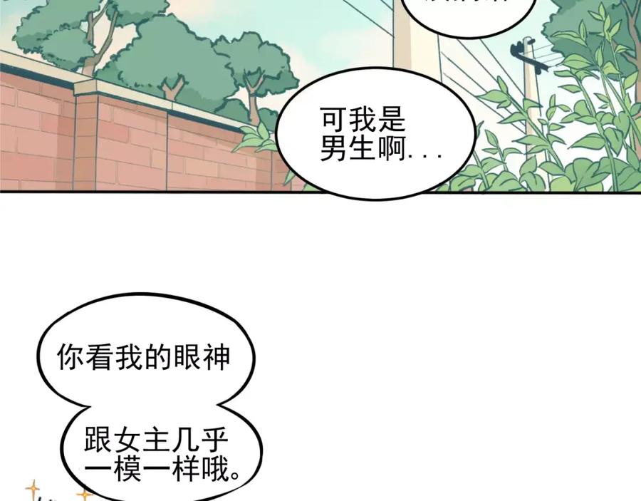 《少年纪事》第1话 我的春天 第41页