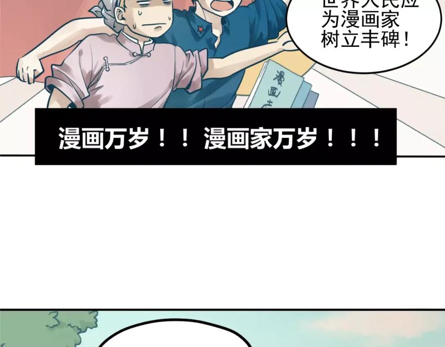 《少年纪事》第1话 我的春天 第24页