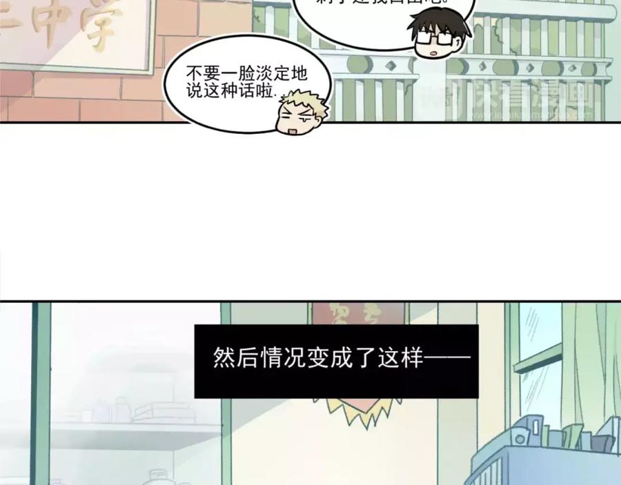 《少年纪事》第1话 我的春天 第18页