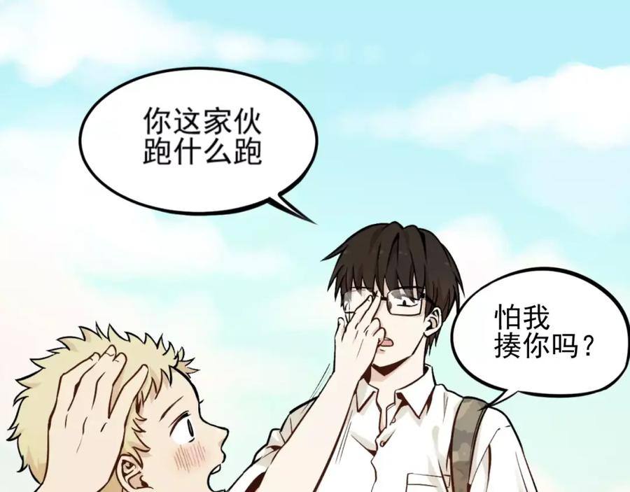 《少年纪事》第1话 我的春天 第27页