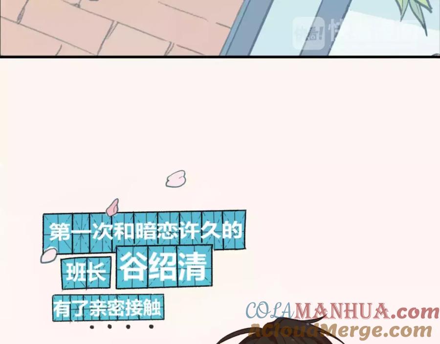 《少年纪事》第1话 我的春天 第10页