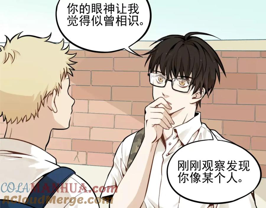 《少年纪事》第1话 我的春天 第37页