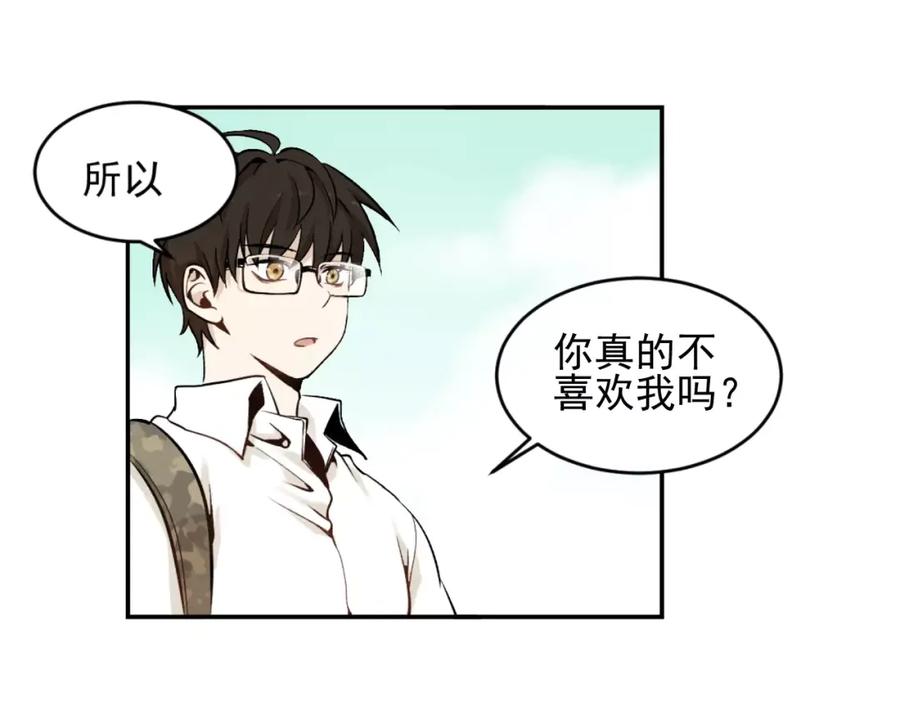 《少年纪事》第1话 我的春天 第50页