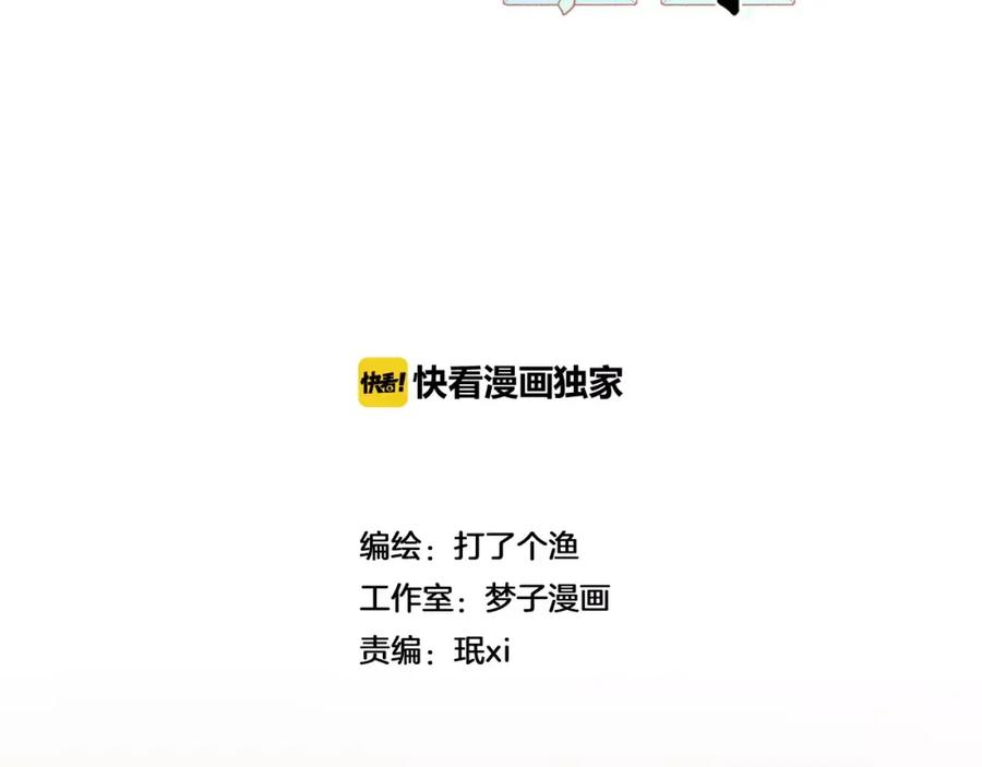 《少年纪事》第1话 我的春天 第6页
