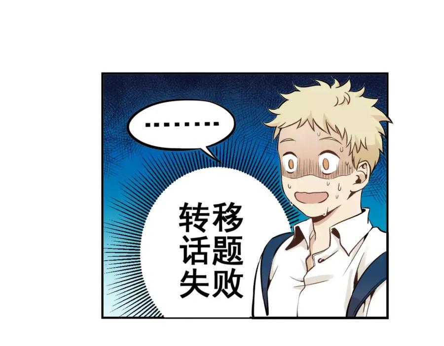《少年纪事》第1话 我的春天 第51页