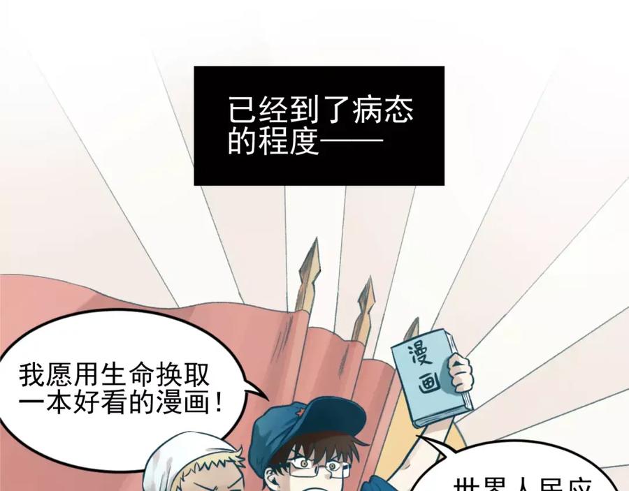 《少年纪事》第1话 我的春天 第23页