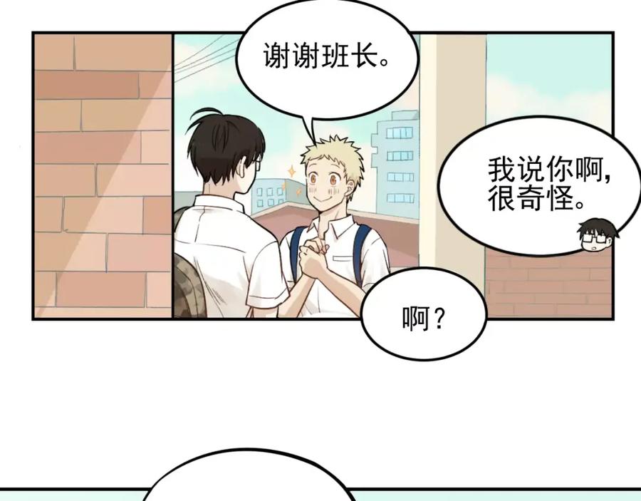 《少年纪事》第1话 我的春天 第36页
