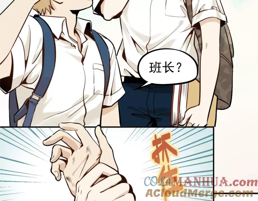 《少年纪事》第1话 我的春天 第28页
