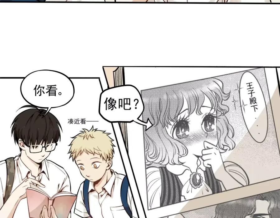 《少年纪事》第1话 我的春天 第38页