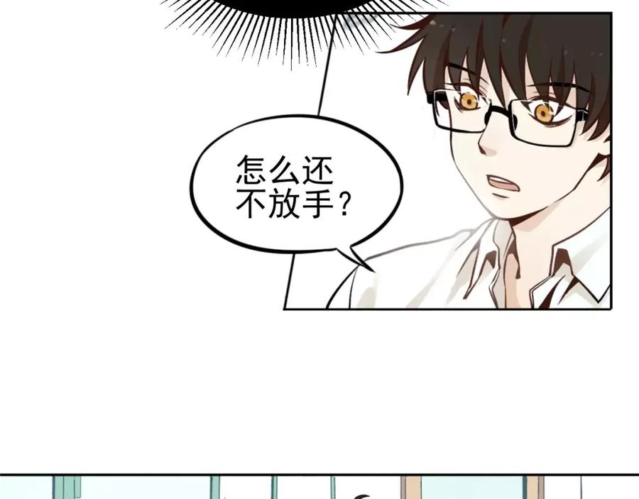 《少年纪事》第1话 我的春天 第14页