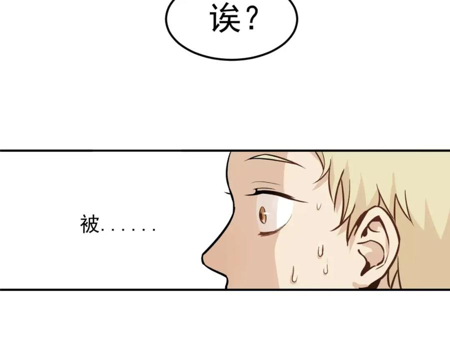 《少年纪事》第1话 我的春天 第44页