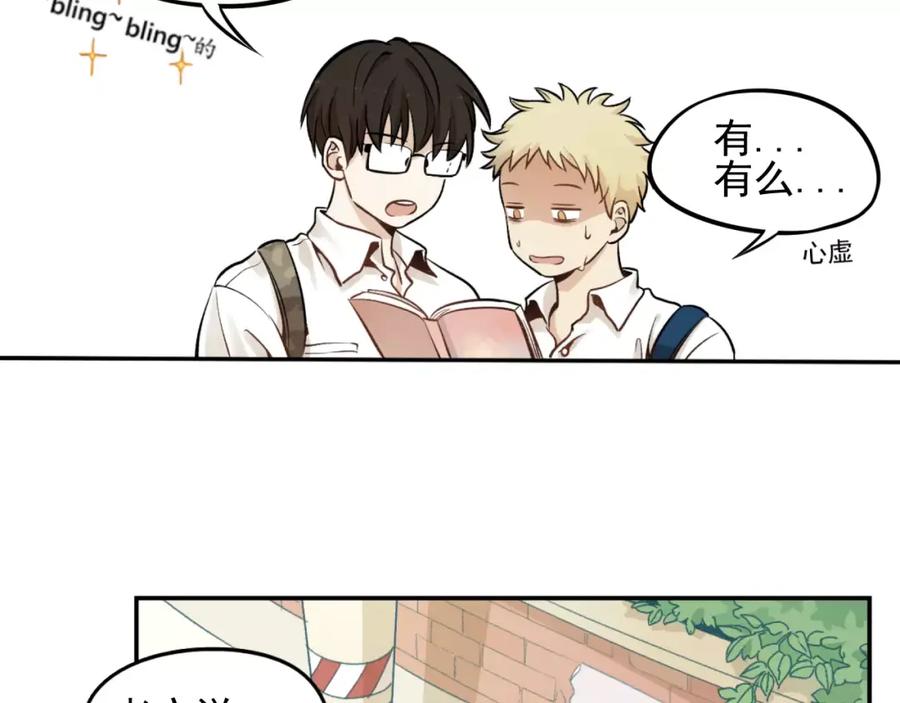 《少年纪事》第1话 我的春天 第42页