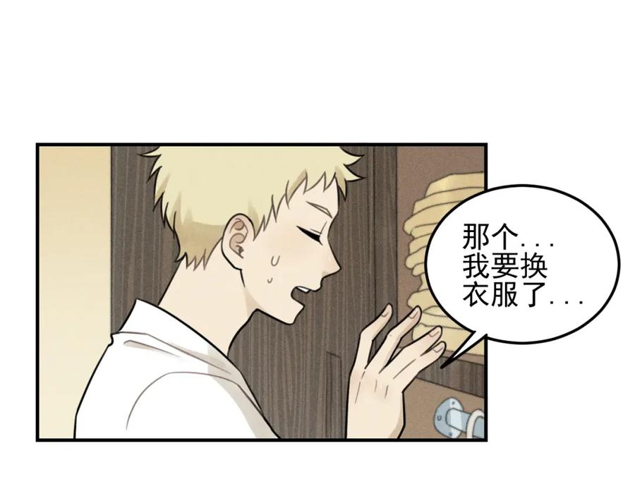 《少年纪事》第28话 美好的一天 第6页