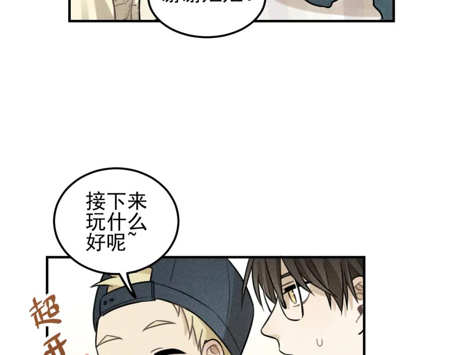 《少年纪事》第28话 美好的一天 第53页