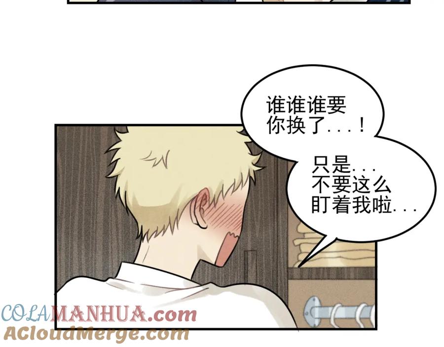《少年纪事》第28话 美好的一天 第10页