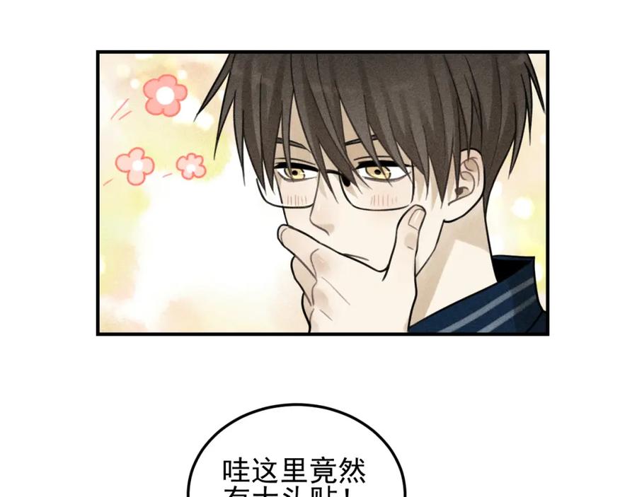 《少年纪事》第28话 美好的一天 第56页