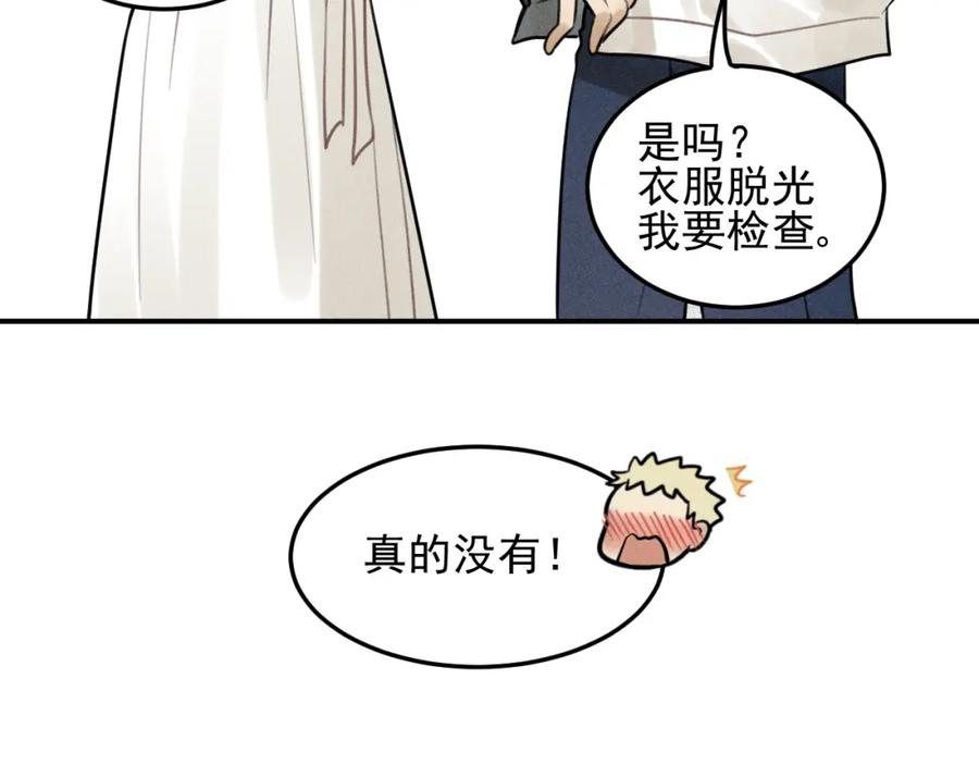 《少年纪事》第28话 美好的一天 第5页