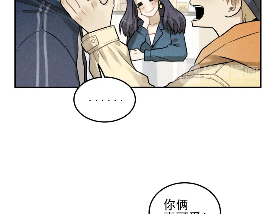 《少年纪事》第28话 美好的一天 第51页
