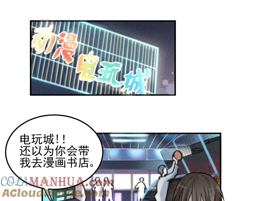 《少年纪事》第28话 美好的一天 第37页