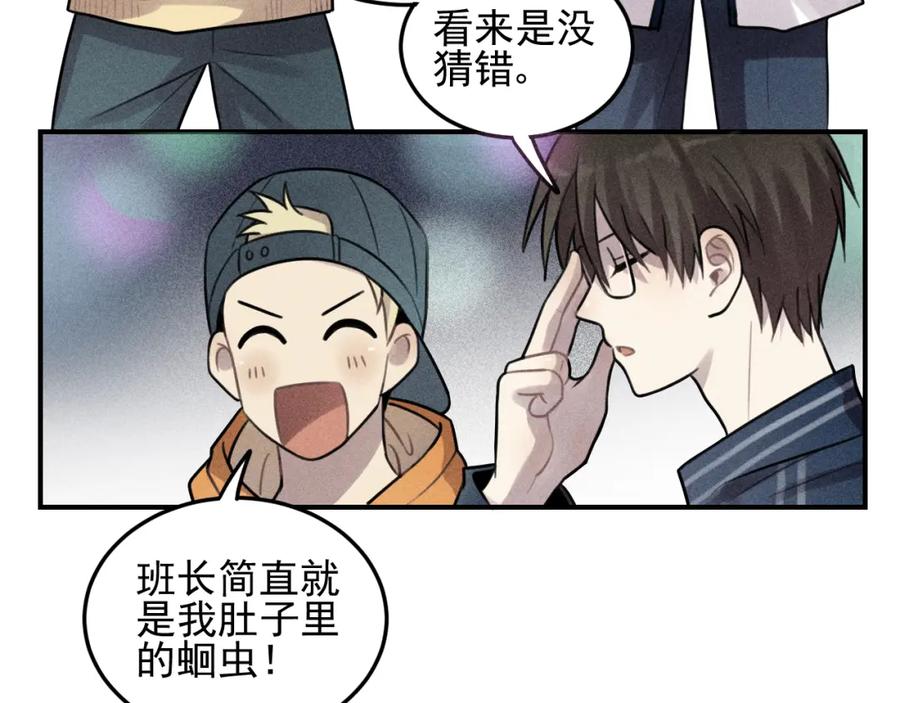 《少年纪事》第28话 美好的一天 第39页