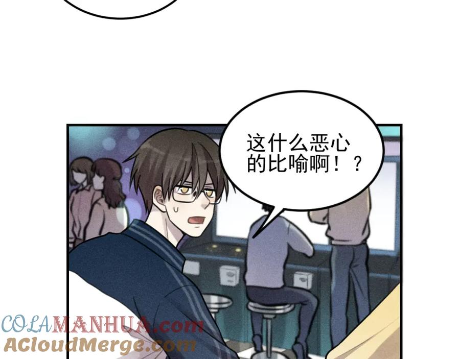 《少年纪事》第28话 美好的一天 第40页