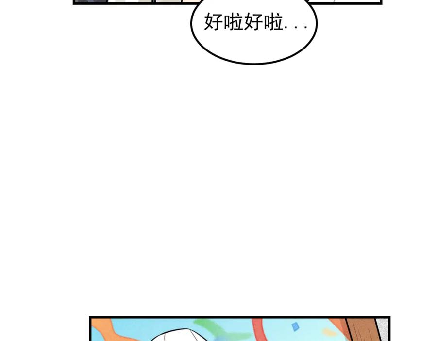 《少年纪事》第28话 美好的一天 第18页