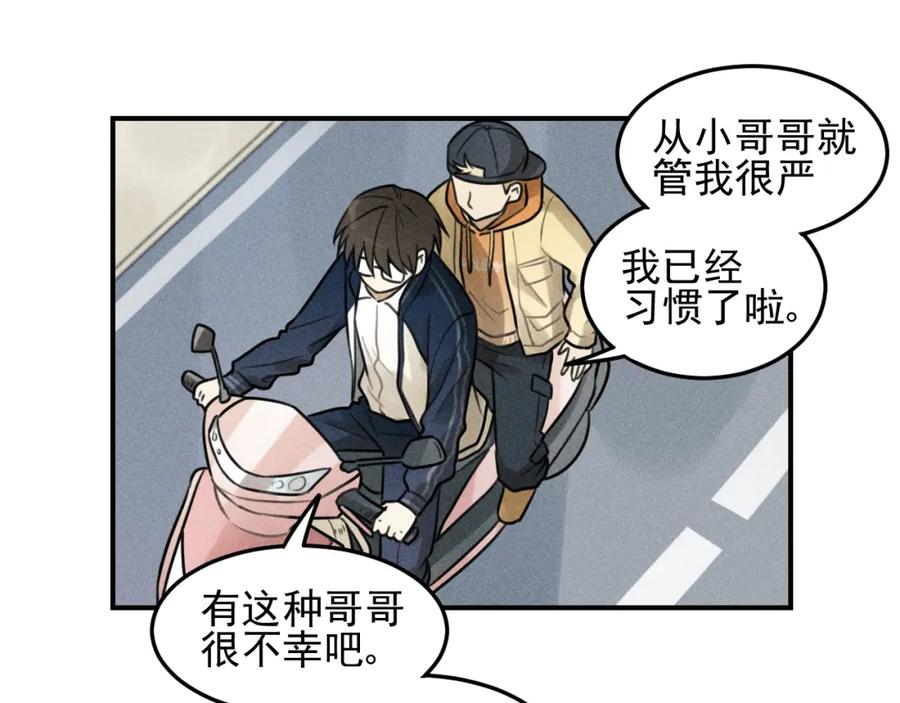 《少年纪事》第28话 美好的一天 第27页