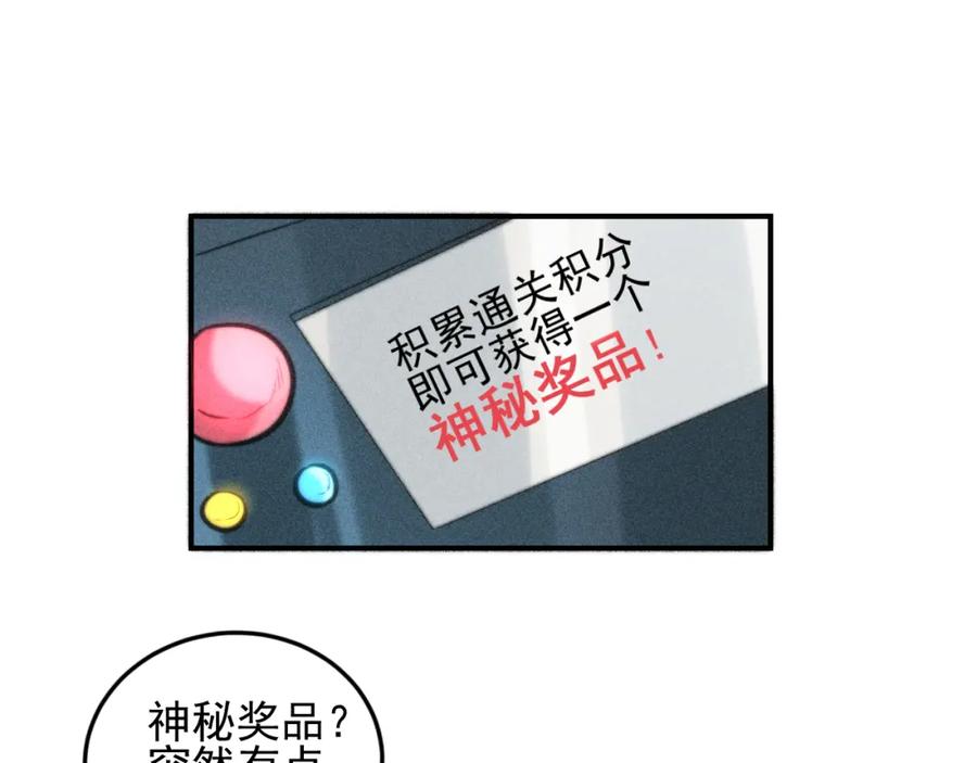 《少年纪事》第28话 美好的一天 第42页