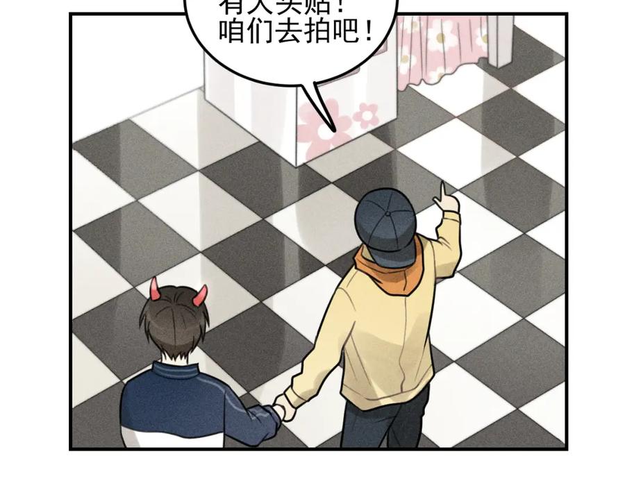 《少年纪事》第28话 美好的一天 第57页