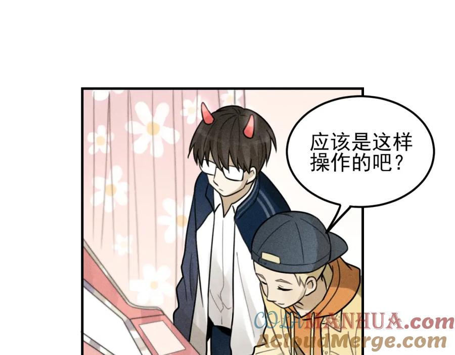 《少年纪事》第28话 美好的一天 第58页