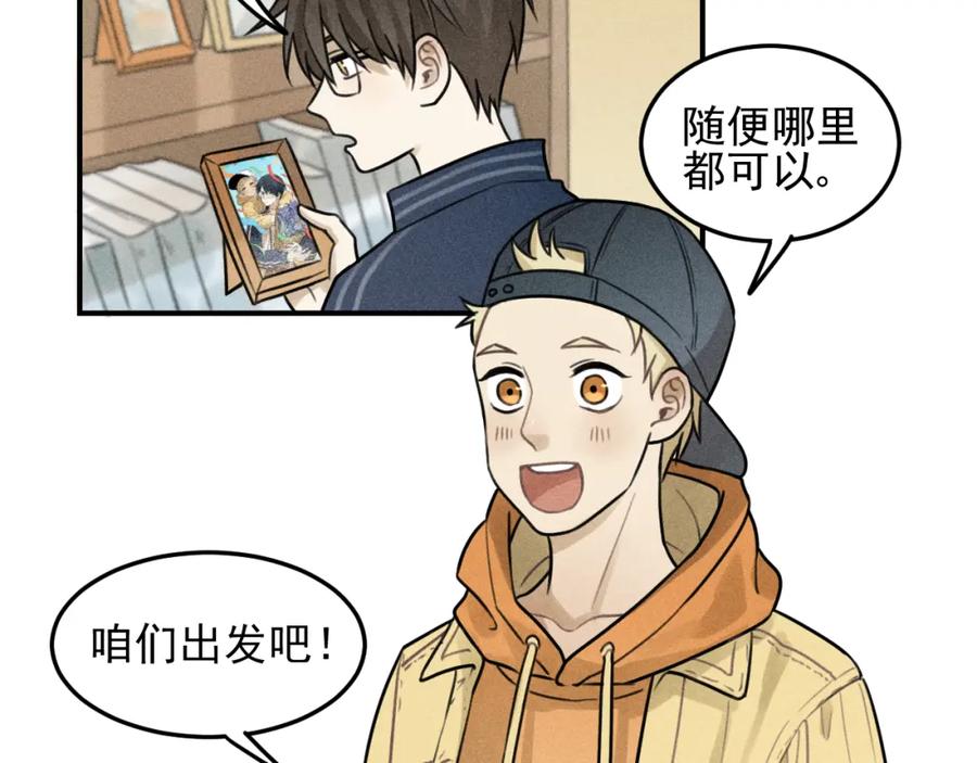 《少年纪事》第28话 美好的一天 第20页
