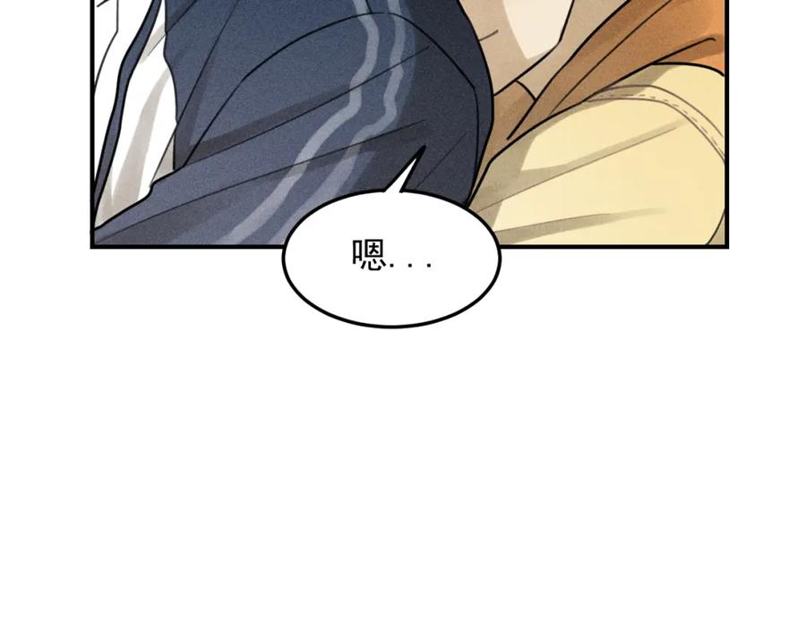 《少年纪事》第28话 美好的一天 第35页