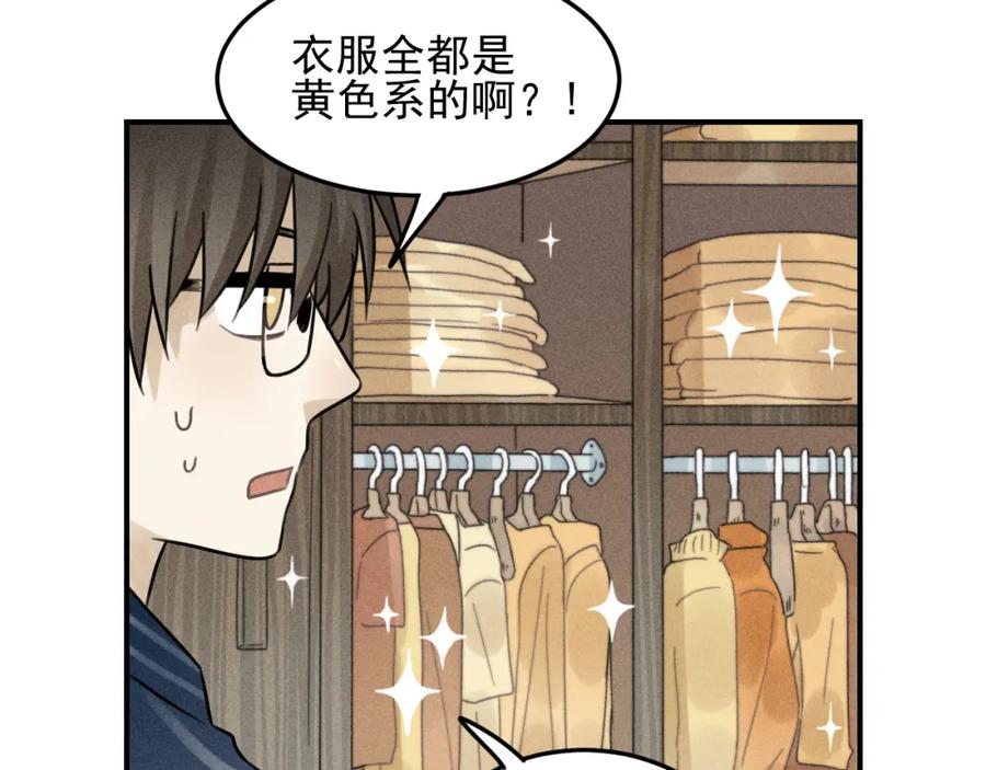 《少年纪事》第28话 美好的一天 第14页