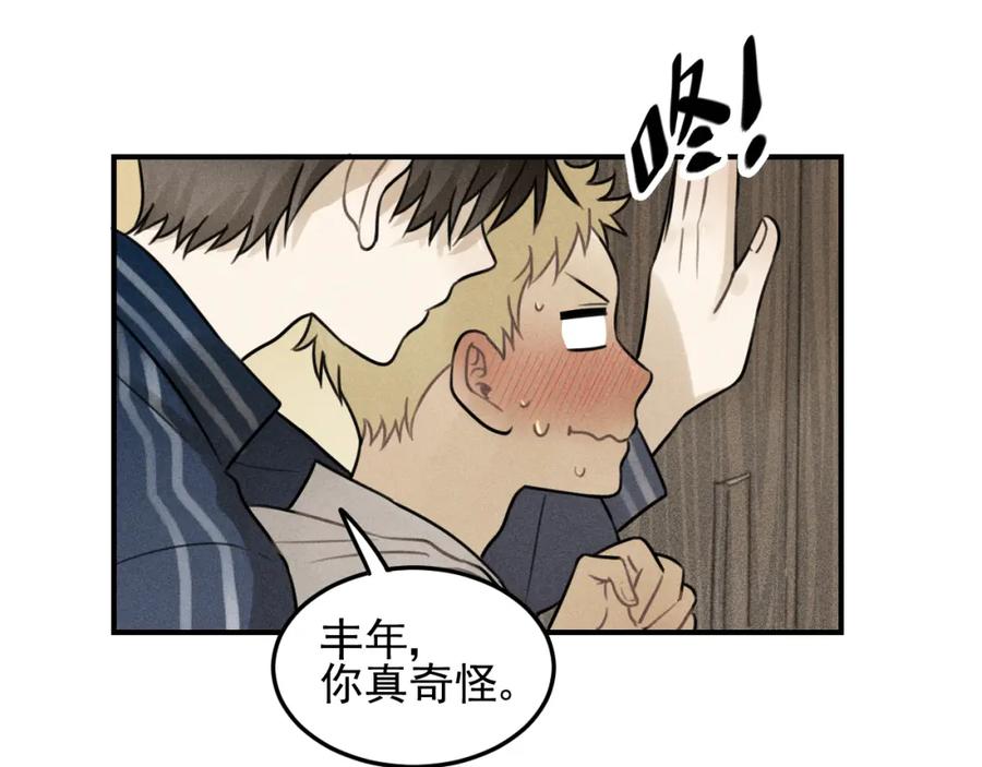 《少年纪事》第28话 美好的一天 第11页