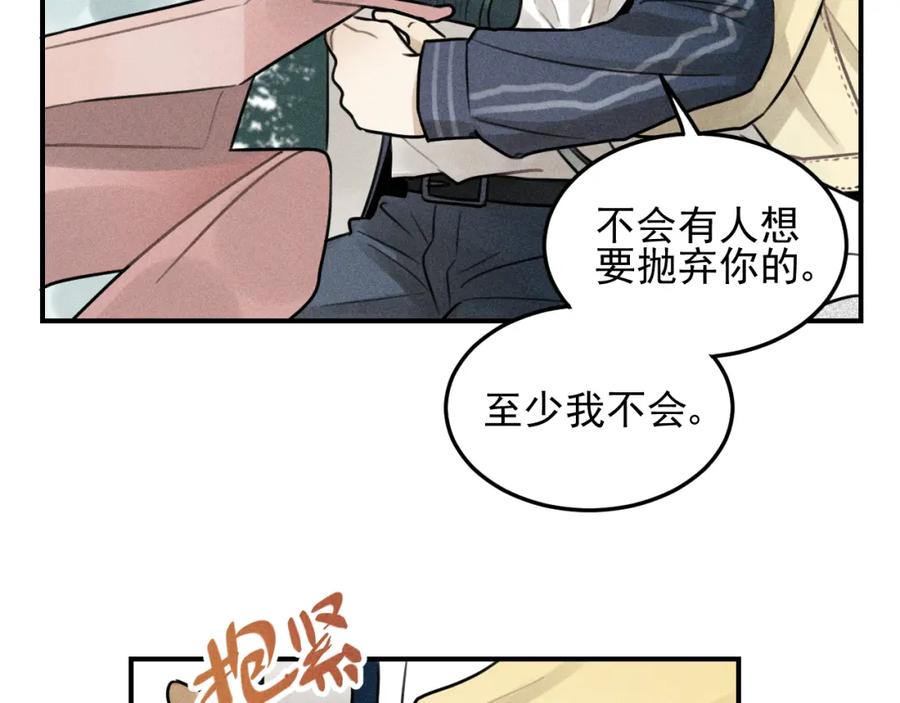 《少年纪事》第28话 美好的一天 第33页