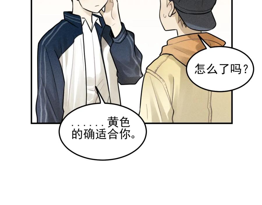 《少年纪事》第28话 美好的一天 第24页