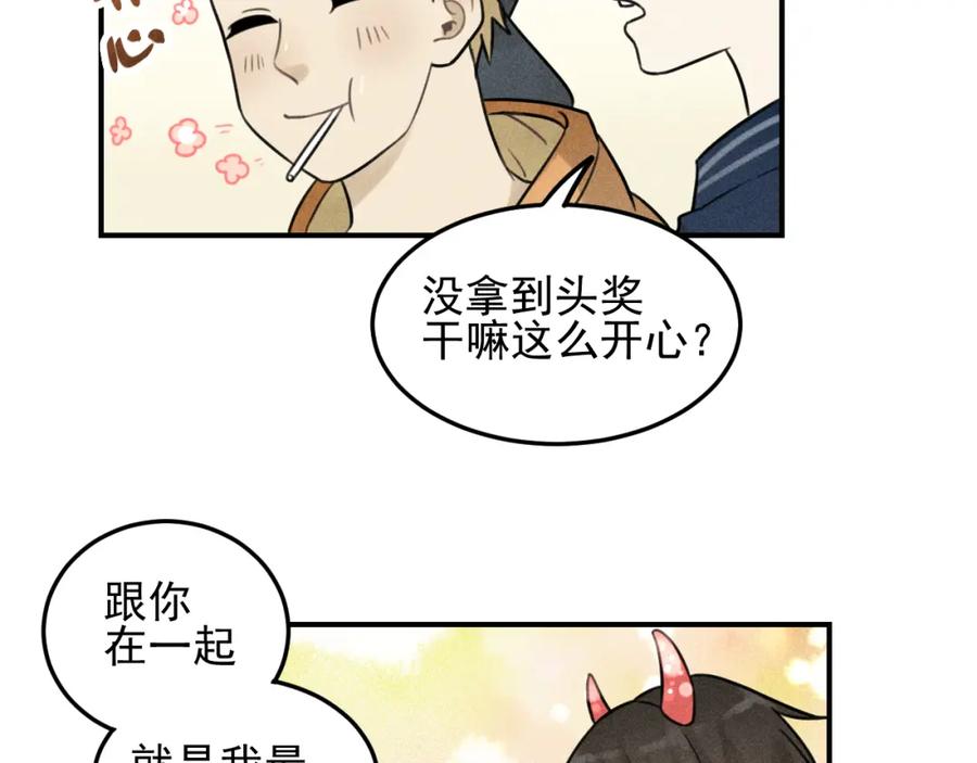 《少年纪事》第28话 美好的一天 第54页