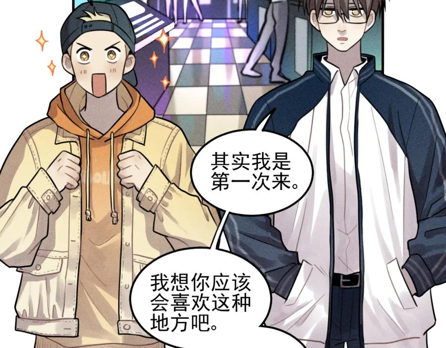 《少年纪事》第28话 美好的一天 第38页