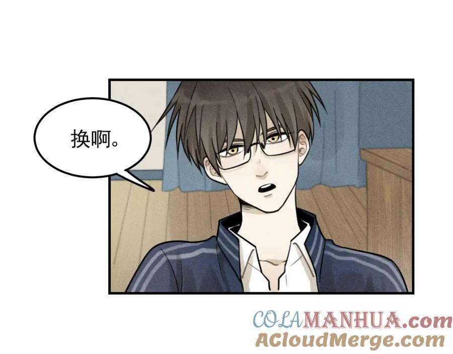 《少年纪事》第28话 美好的一天 第7页