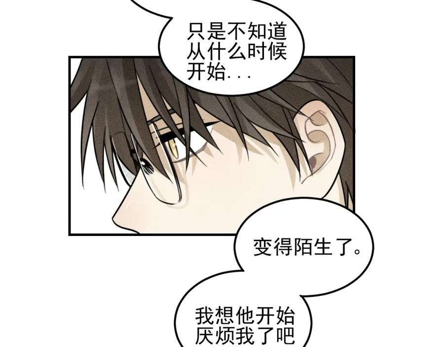 《少年纪事》第28话 美好的一天 第29页
