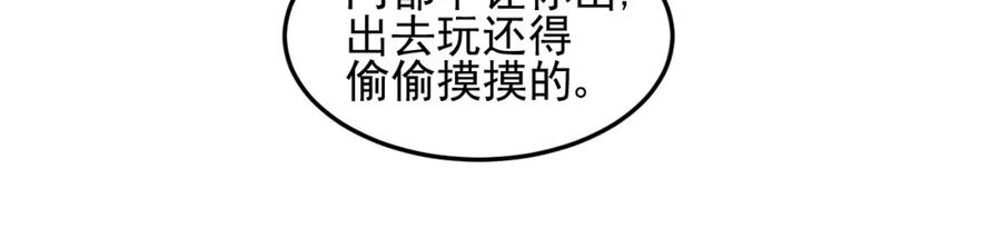 《少年纪事》第28话 美好的一天 第26页