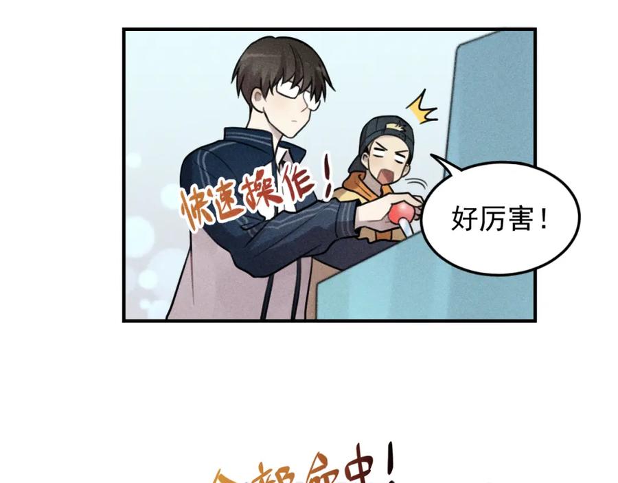 《少年纪事》第28话 美好的一天 第45页