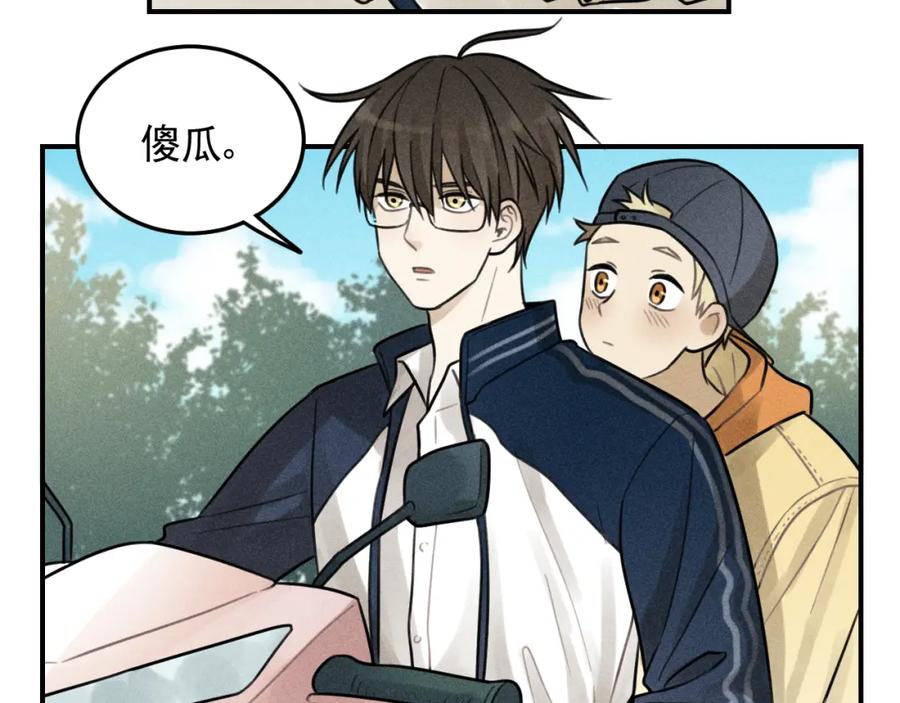 《少年纪事》第28话 美好的一天 第32页
