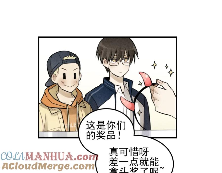 《少年纪事》第28话 美好的一天 第49页