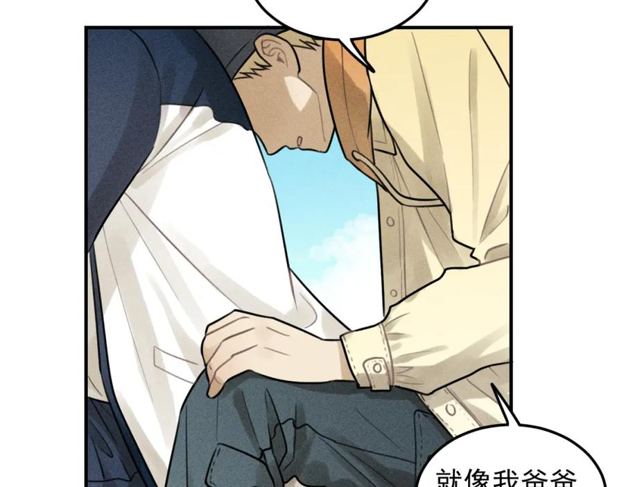 《少年纪事》第28话 美好的一天 第30页
