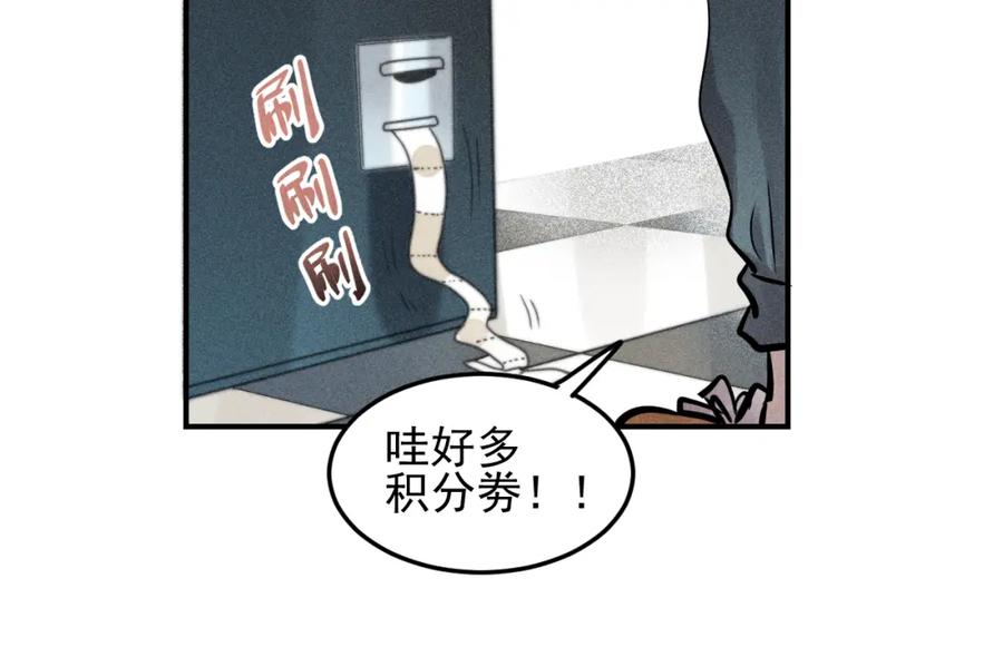《少年纪事》第28话 美好的一天 第47页