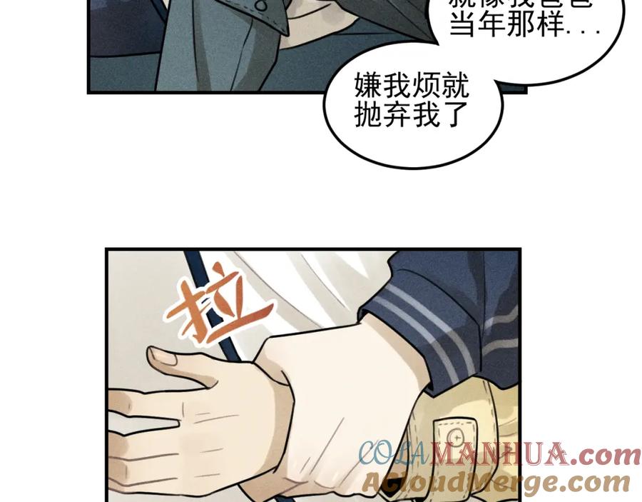《少年纪事》第28话 美好的一天 第31页